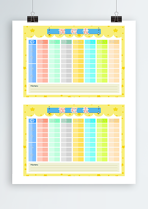 多彩背景课程表