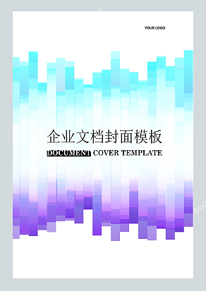 商务风格晶格企业文档封面