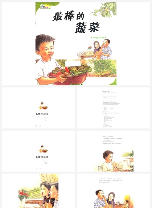 卡通数字绘本最棒的蔬菜测量工具PPT