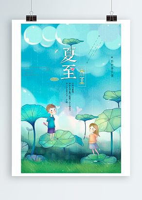 不辜负夏天，就是至少吃一次小龙虾，不辜负夏至