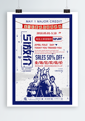 五一大惠战旧貌换新颜