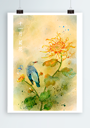 不是花中偏爱菊，此花开尽更无花