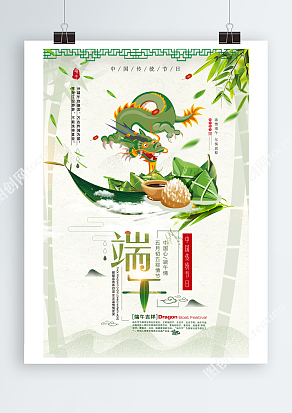 五月初五端午节 中国心 端午情