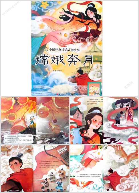 中国经典高清神话故事《嫦娥本月》