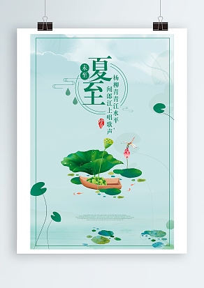 夏至到，把握时光，努力充实自己，进无止境！