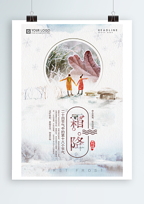 霜降过后，天气继续转冷。秋将逝，冬将至！