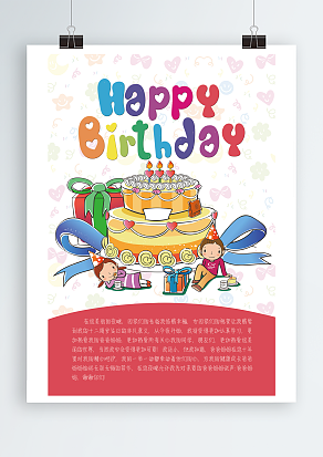 12岁生日快乐，感谢你们来到这个美丽的夜晚