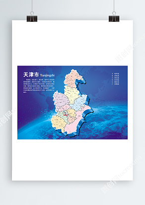 天津市地图地区介绍