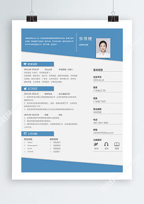 蓝色经典创意市场管理求职简历