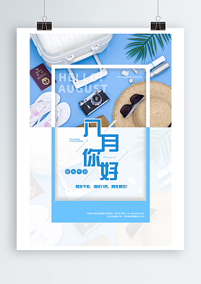 2020阳光午后-阳光八月