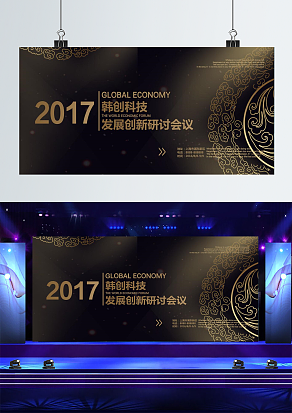 黑色背景炫酷背景墙