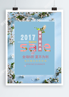 全场五折 夏不为利