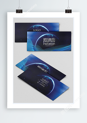宝石蓝/雅黑/星空邀请函