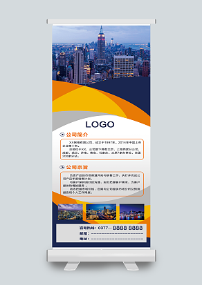 梦想的地方 公司简介展架