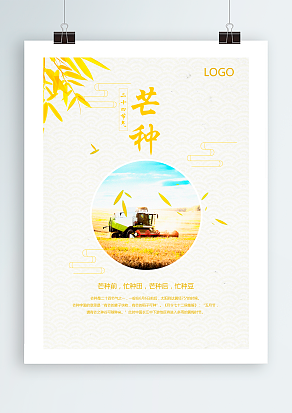 把这一季 头荏梦想一一收割，在年华的梦田不辍播种