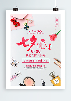 2020七夕情人节：约定“惠”在一起