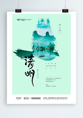 缅怀先烈，追思祖先。百善孝为先