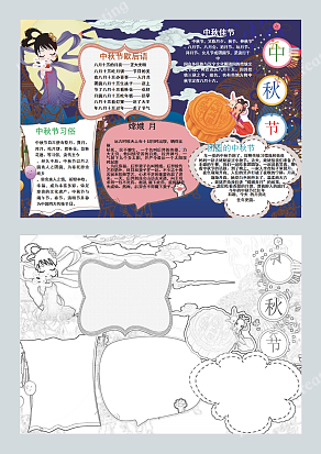 借着舒缓的月色，一起寻找记忆中的旅程