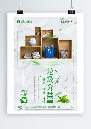 健康、绿色、环保