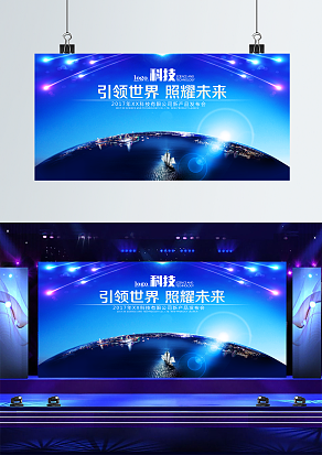 引领世界 照耀未来