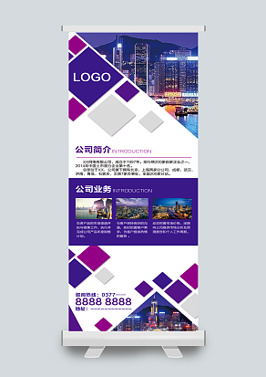 公司概况及相关业务介绍展架