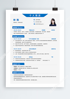 经典蓝色新媒体运营简历模板