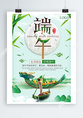 五月初五浓情端午节，一起体验纯情习俗