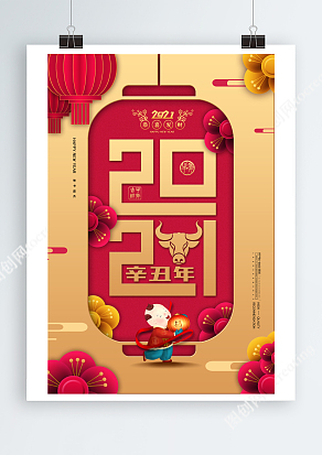 中国风福娃新春送福海报