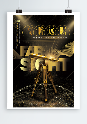 高瞻远瞩，追求卓越，合作共赢，创造价值