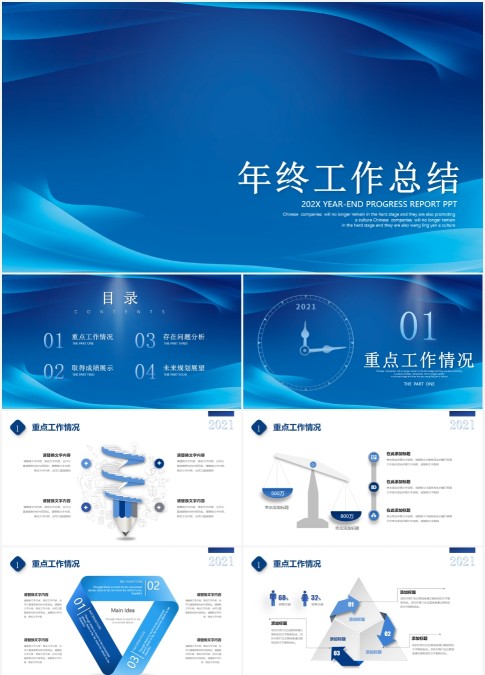 蓝色微立体时钟202X公司年终工作总结年度计划述职报告PPT模版