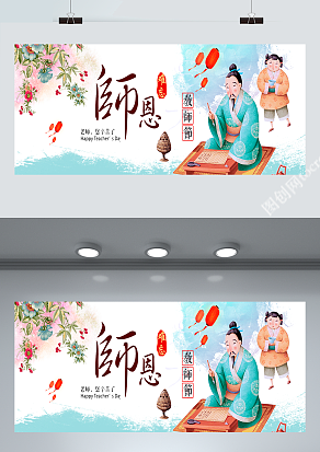 师恩难忘，谢谢您一路的陪伴