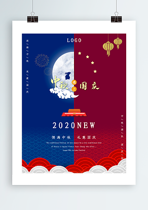 这个双节假期有安排吗