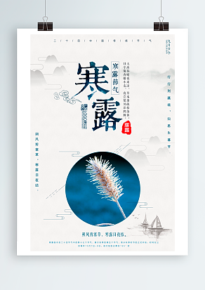 凝霜，湿衣裳，暖暖鸡粥，秋补忙