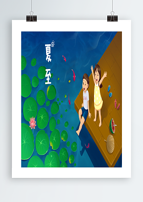 和小伙伴一起在水边吃西瓜背景夏至主题海报