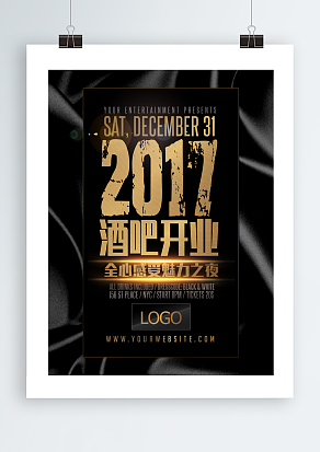 全心感受魅力之夜