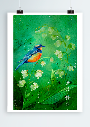 手捧铃兰，你就是世界最美的新娘