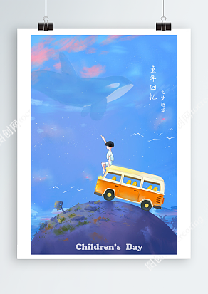 六一儿童节之童年回忆卡通插画