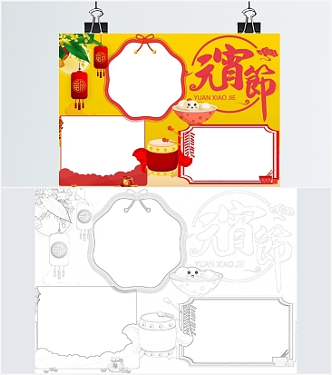 红色元宵节小报word模板