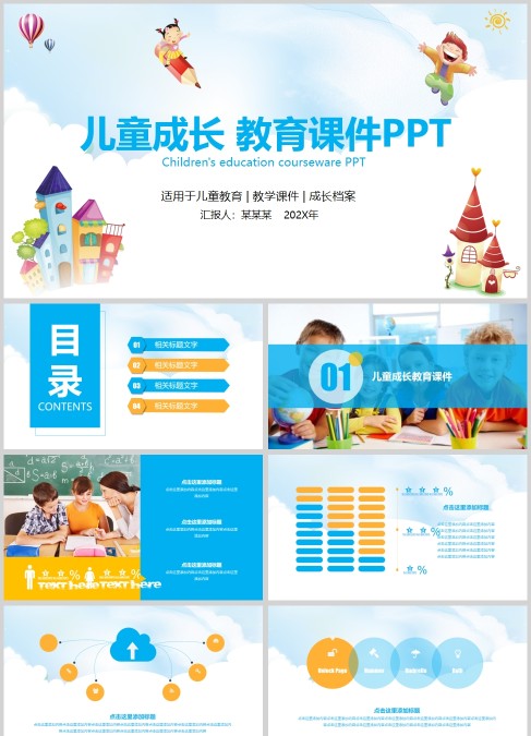 蓝色时尚儿童成长教育英语课件PPT