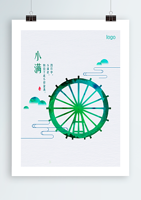 2020中国传统风俗节气之一小满