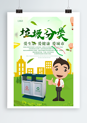 爱生活、爱健康、爱城市