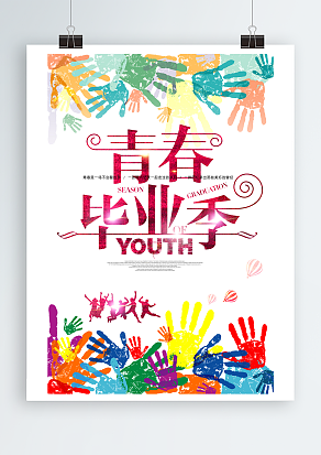 青春毕业季 一张照片记录在一起的岁月