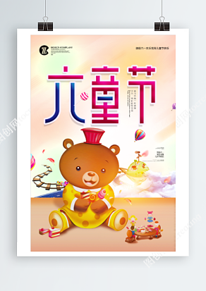 缤纷六一儿童节 欢乐无限 一切皆甜