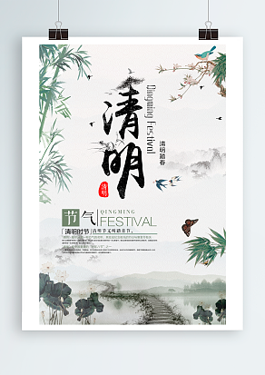 清明：踏山间层峦，瞰香果雨燕