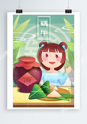 端午节文艺节日氛围浓厚卡通插画