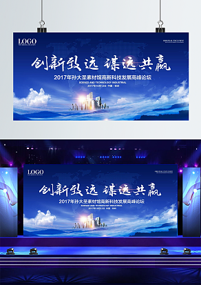 创新致远，谋远共赢