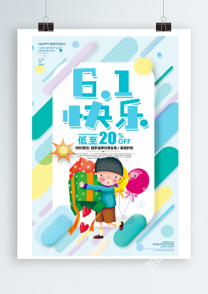 缤纷夏日，最低折扣