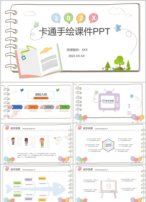 儿童卡通创意手绘风课件教师说课公开课信息化教学ppt模板