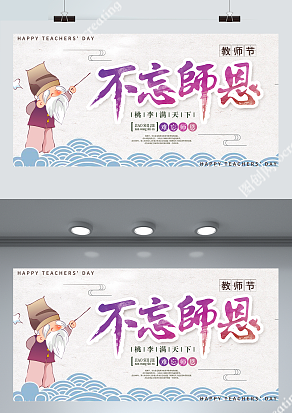 不忘师恩，桃李满天下，向你们致敬