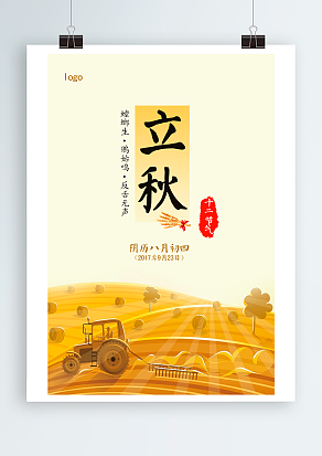 立秋：不要秋膘，要彪悍的线条